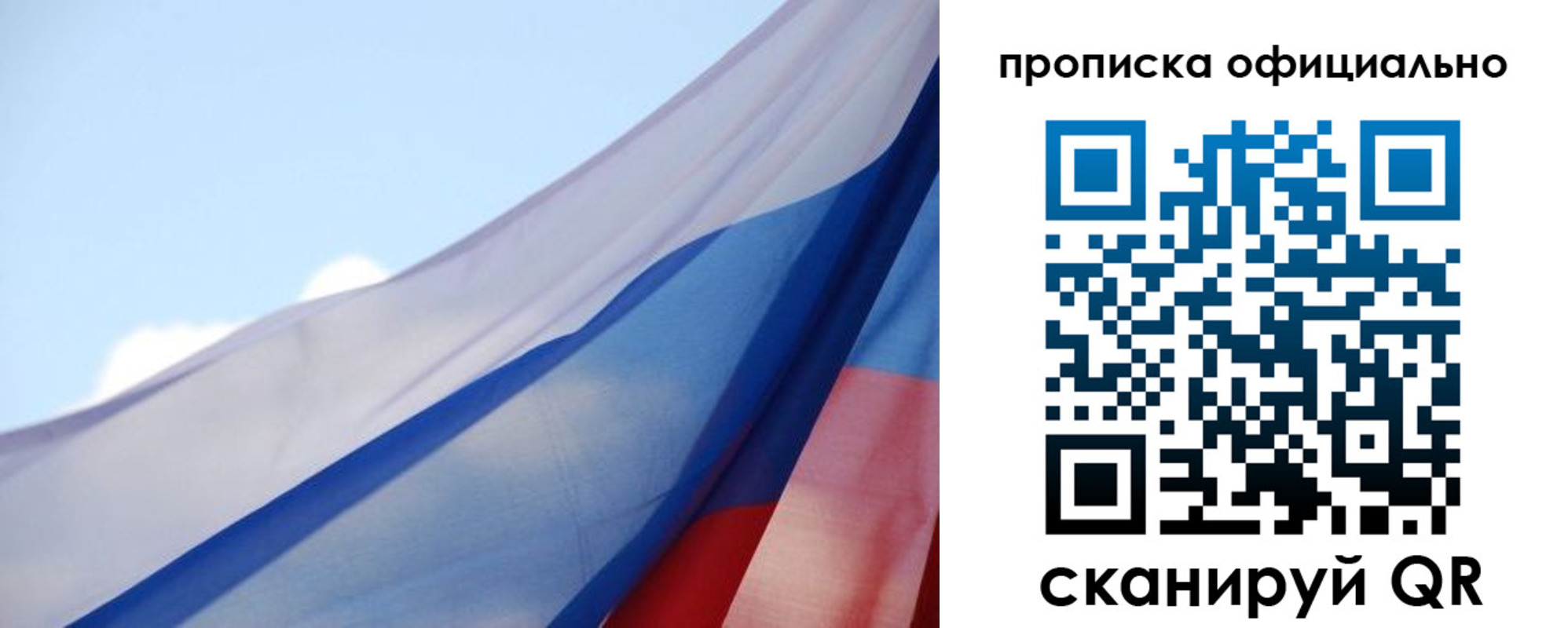 пропишу в квартире в Белгороде