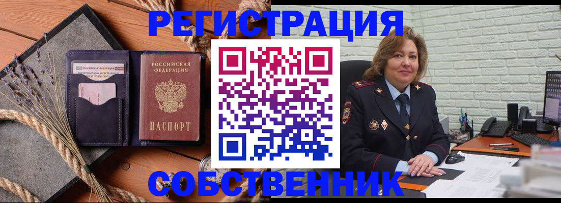 прописка поиск в Белгороде