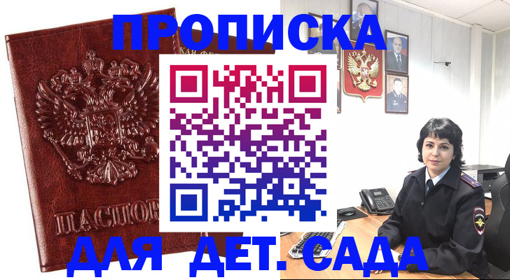 временная регистрация адрес в Белгороде